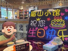 -眉山小馆(华强广场店)