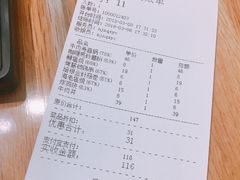 账单-牛気·越光米牛肉饭(水游城店)