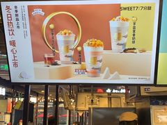 -7分甜(万象城店)