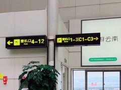 -丽江三义国际机场