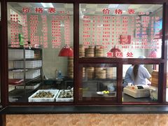 -万福兴(东中市店)