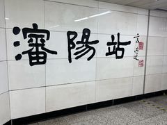 -红樱桃·欢乐餐厅(太原里店)