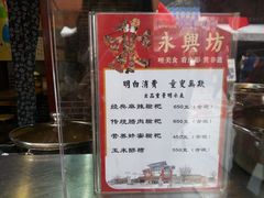 菜单-柞水洋芋糍粑