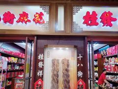 -南市食品街