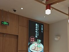 -味千拉面(和平大道奥山世纪城店)