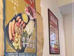 -Eckl’s爱氏热狗(猫街店)