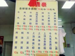 -顺兴面店(领展购物广场西区店)