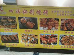 -四妹餐厅(玫瑰街店)