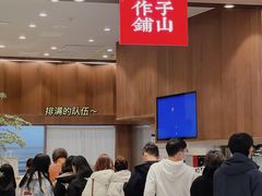 -君之狮子山·轻糖烘焙(松江印象城店)