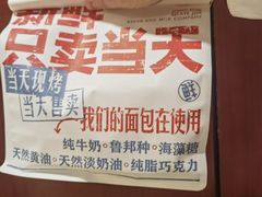 -红星前进面包牛奶公司(君太店)