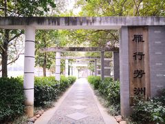-金山公园