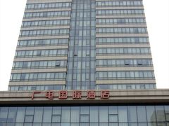 酒店外观-北京广电国际酒店