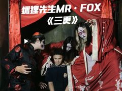 -Mr.Fox狐狸先生超级密室(南山店)