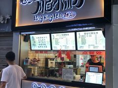 -阿坤传统手工小吃(沙坪坝店)