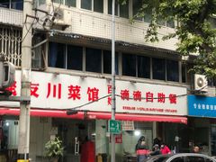 -枣阁园滴滴自助餐