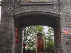 -胖子好盐水鸭(总店)