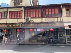 -德兴馆(山西南路店)