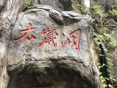 -塔云山