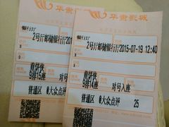 android_upload_pic-华隶影城CINITY120帧(华创店)