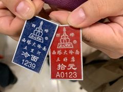 -西塔大冷面(市府大路店)