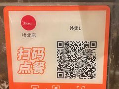 -古彭7只羊·徐州烧烤(旗舰店)