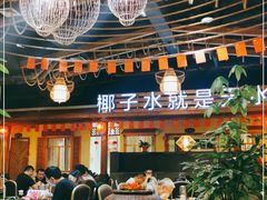 大堂-龙泉人椰子鸡.糟粕醋.海南菜(三亚旗舰店)