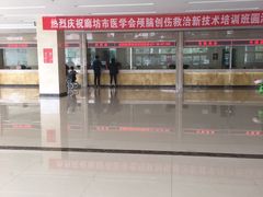 -廊坊爱德堡医院