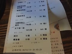 账单-胡桃里音乐餐厅(陶溪川店)(川湘赣菜·世界百大酒庄直供红酒·音乐表演)