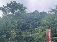 -雁荡山风景名胜区