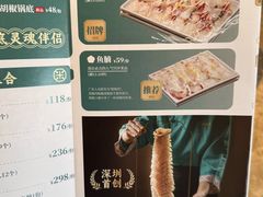 -淘米捞·米汤脆鲩鱼火锅(福田皇岗店)