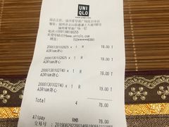 -优衣库(福州爱琴海购物公园店)