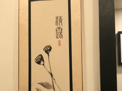 -茶叁酒肆·楚味江湖(菱角湖店)