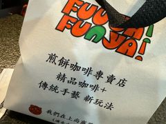 -虎伢Fuuya!咖啡煎饼(陆家嘴波特营店)