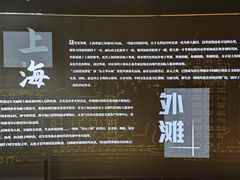 -上海市外滩历史纪念馆
