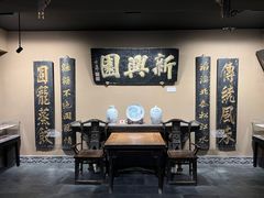-新兴园饺子馆(河南街店)