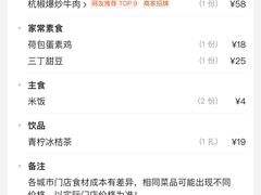 -新白鹿餐厅(城西银泰城店)