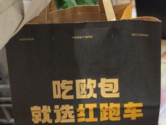 -红跑车(朝晖店)