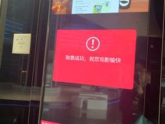 -春天国际影城(中庚漫游城杜比全景声店)