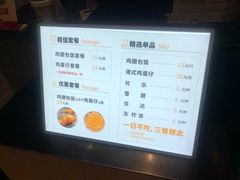 菜单-天美汇鸡翅包饭(来福士广场店)