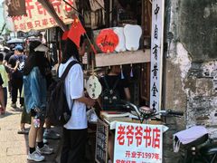 -绍兴书圣故里景区