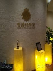 -修身堂美容SPA