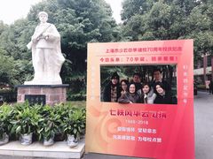 -上海理工大学附属杨浦少云中学