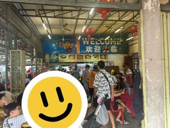 -关丹乞丐鸡海鲜饭店