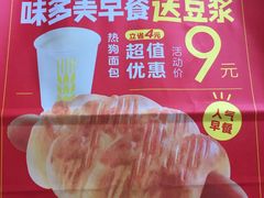 -味多美蛋糕(新和平里店)
