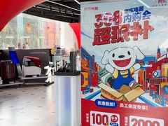 -京东电器城市旗舰店(深圳华强北店)