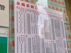 -金凤茶餐厅(湾仔店)