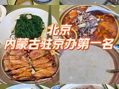 -内蒙古驻京办餐厅