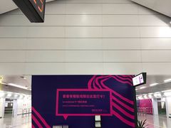 -红土地(地铁站)