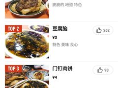 -增盛魁小吃店