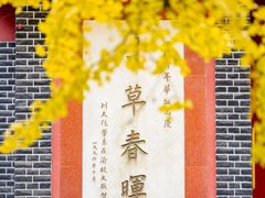 -四川大学(望江校区)